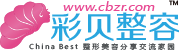彩貝整容logo