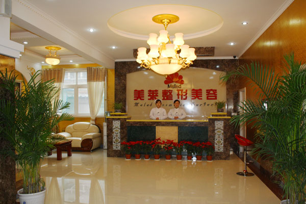 濟(jì)南美萊醫(yī)療整形美容醫(yī)院