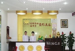 沈陽(yáng)恩雅茗姬整形醫(yī)院