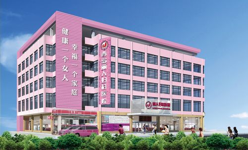 青島麗人婦科醫(yī)院