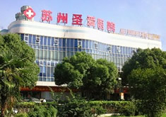 蘇州圣愛(ài)整形美容醫(yī)院