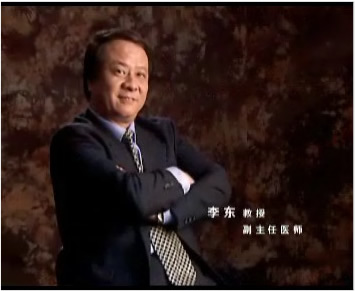 李東