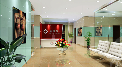 重慶賽格爾整形美容醫(yī)院