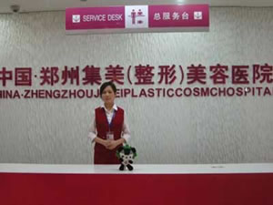 鄭州集美整形美容醫(yī)院