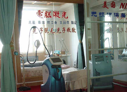 大慶立財醫(yī)療美容門診部大慶立財醫(yī)療美容激光美容科