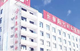 長春陽光女子醫(yī)院婦科整形