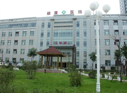 沈陽維康醫(yī)院整形美容科
