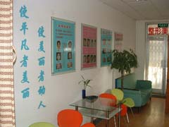 沈陽市朝鮮族醫(yī)院美容外科沈陽朝鮮族整形休息處