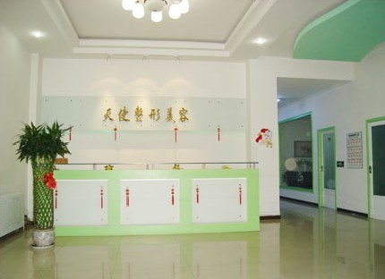 沈陽(yáng)天使醫(yī)療美容整形診所