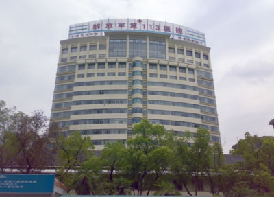 寧波市解放軍第113醫(yī)院醫(yī)學(xué)整形中心