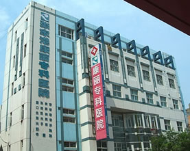 張家港康麗?？漆t(yī)院