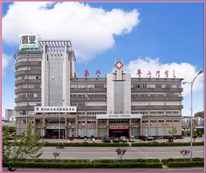 嘉興秀洲華山門診部