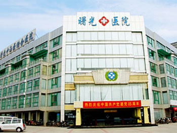 嘉興曙光中西醫(yī)結合醫(yī)院