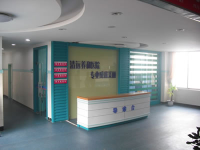 清遠(yuǎn)養(yǎng)和整形美容醫(yī)院