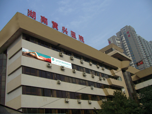 湖南黃興醫(yī)院整形美容中心