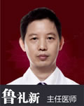 魯禮新