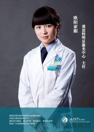 歐陽亞湘