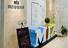 韓國MIZ整形外科醫(yī)院
