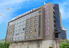 金華維多利亞美容醫(yī)院