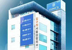 韓國狎鷗亭-首爾整形外科醫(yī)院