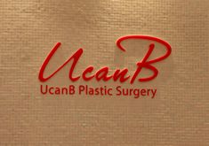 韓國(guó)UcanB整形外科醫(yī)院