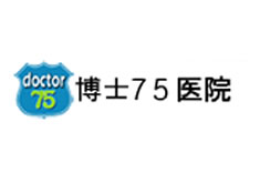韓國(guó)博士75醫(yī)院