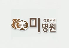 韓國(guó)美整形醫(yī)院