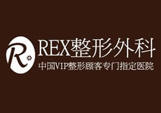 韓國(guó)REX整形外科醫(yī)院