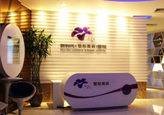 廣州新時(shí)代（整形美容）醫(yī)院