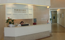 溫州同德整形美容醫(yī)院溫州同德整形前臺(tái)