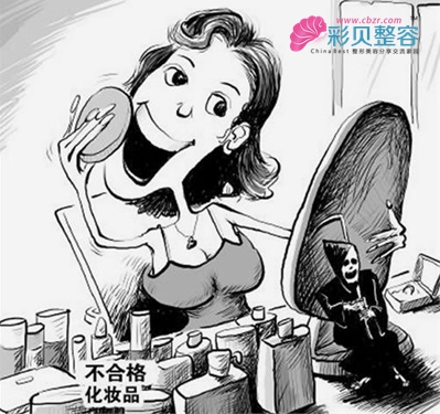 不合格化妝品