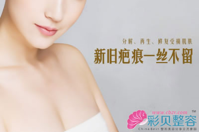 對(duì)抗疤痕 激光去疤就是這么簡(jiǎn)單