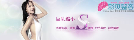 擺脫大的煩惱 要靠乳房縮小術(shù)來幫忙