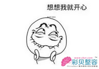 減肥天
