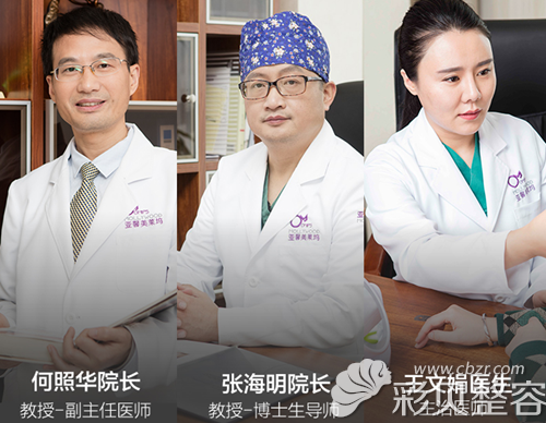 北京亞馨美萊塢張海明等醫(yī)生