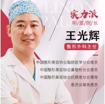 王光輝