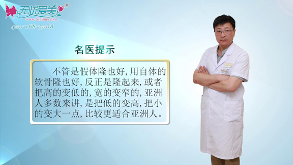 鼻綜合更適合人嗎?看彩貝專訪北京柏麗李勁良