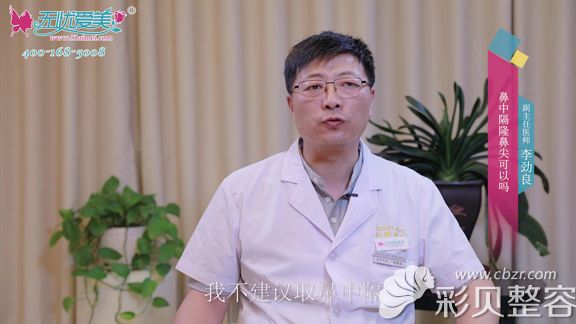 北京柏麗醫(yī)療整形醫(yī)院李勁良醫(yī)生采訪