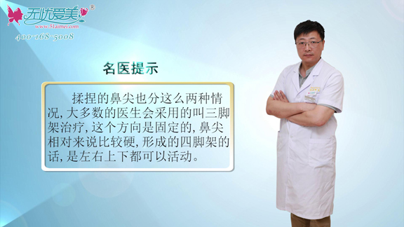 如何做出術(shù)后可揉動(dòng)的鼻頭?北京柏麗李勁良給你專業(yè)解答