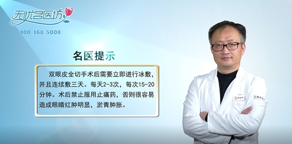 想做雙眼皮全切修復(fù) 來看北京亞馨美萊塢形張海明視頻解說