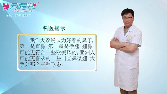北京柏麗李勁良附真人案例圖，講解鼻子在美學(xué)上如何分類