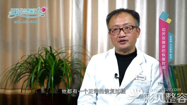 北京亞馨美萊塢整形張海明院長