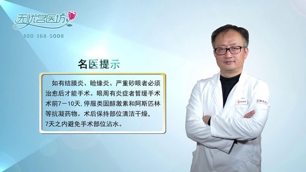 北京亞馨美萊塢整形張海明視頻分享 什么是無痕全切雙眼皮