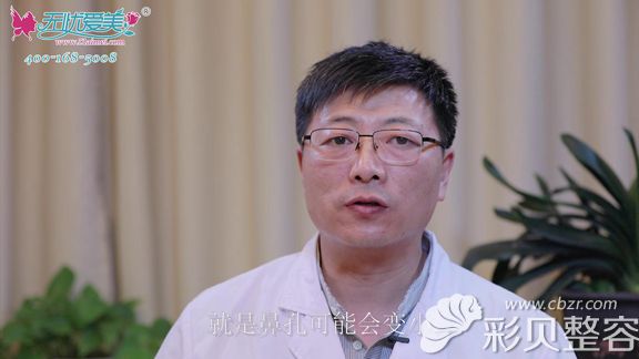 北京柏麗李勁良鼻翼縮小的后遺癥是什么
