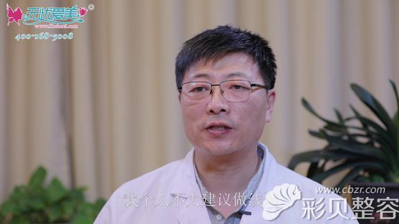 北京柏麗李勁良不建議做線雕隆鼻