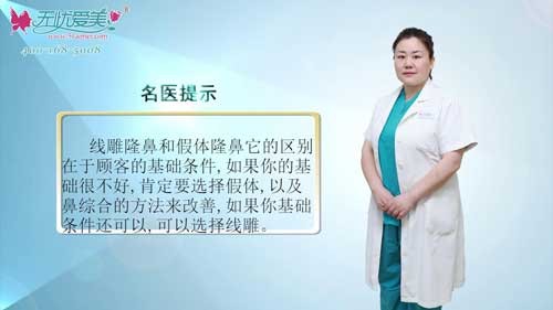 線雕隆鼻和假體隆鼻該怎么選？鄭州醫(yī)德佳陳秀娟這樣說