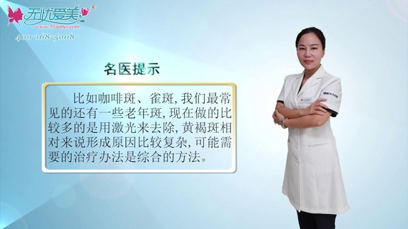 北京柏麗張繼平視頻講述色素斑方法