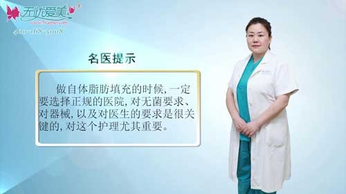鄭州醫(yī)德佳整形陳秀娟高清視頻:自體脂肪填充有哪些注意要點(diǎn)?