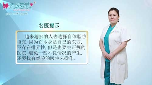 自體脂肪填充的副作用能避免嗎?鄭州醫(yī)德佳整形陳秀娟這樣說