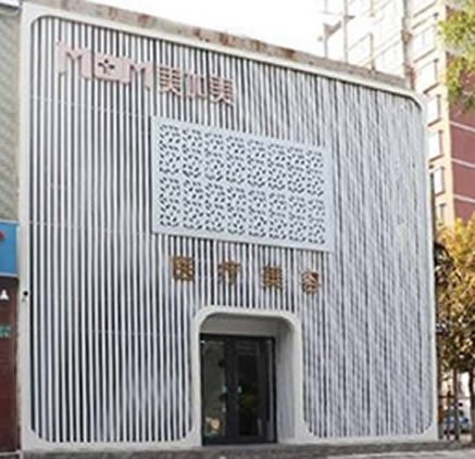 邢臺(tái)遇見美醫(yī)療美容診所